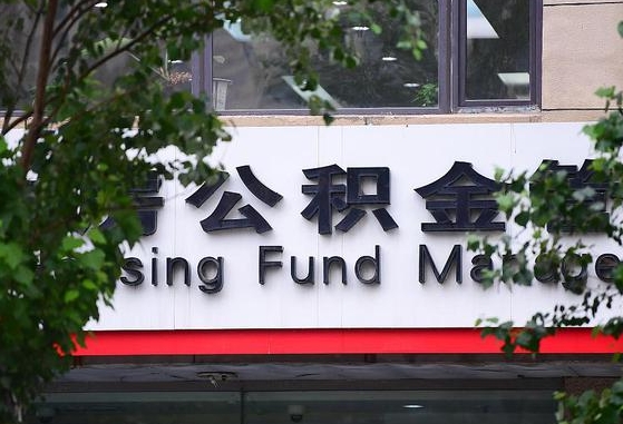 山西公积金剩一百怎么取（公积金只有100元）